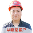 AKAK·(中国)集团客户