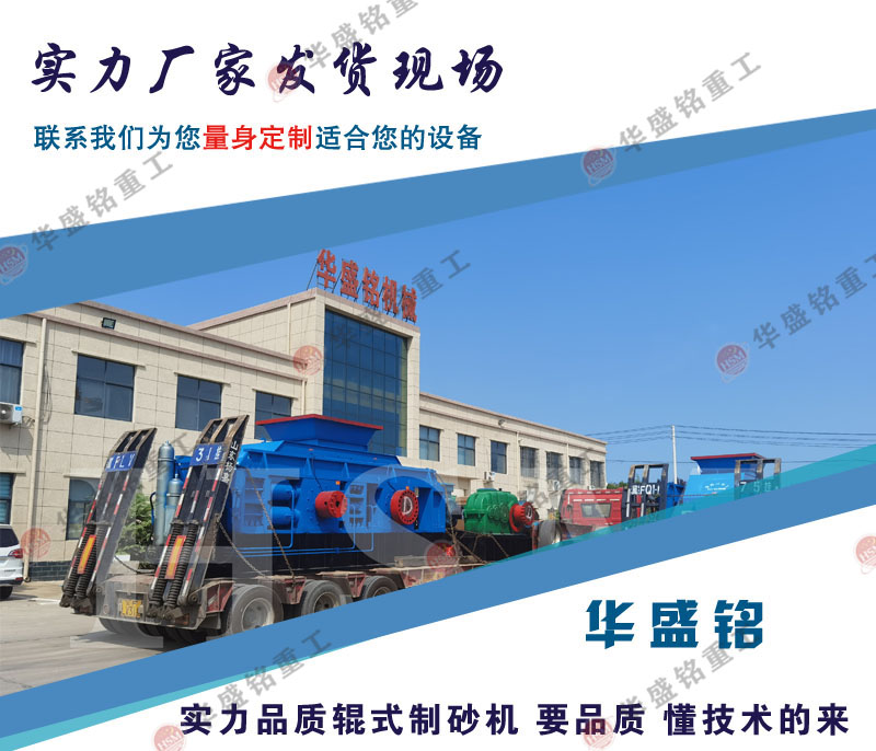 河南巩义制砂机厂家 对辊破碎机型号 AKAK·(中国)集团辊式制砂机生产厂家