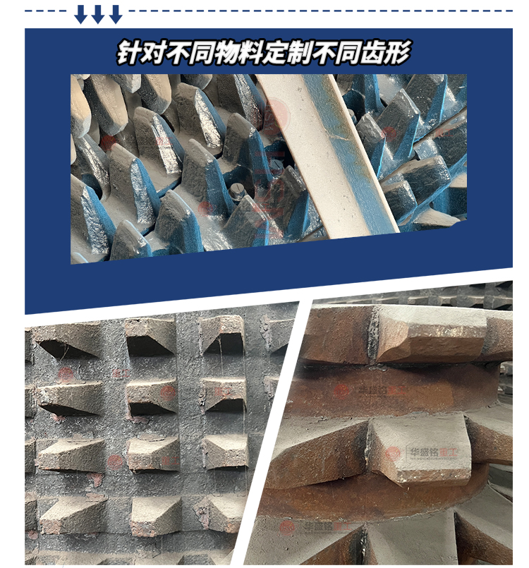 齿辊破碎机详情_09