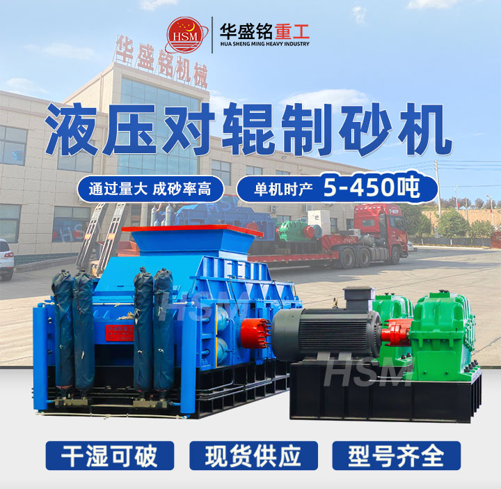 时产200对辊机 全液压对辊制砂机 1510型全液压对辊破碎机 AKAK·(中国)集团全自动数控液压对辊制砂机