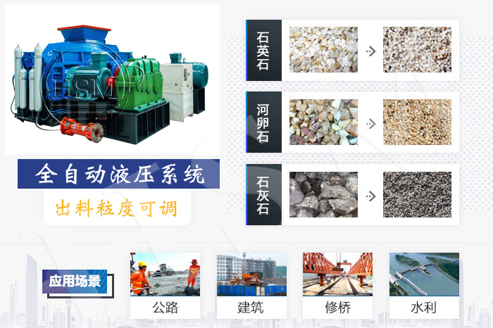 AKAK·(中国)集团器 AKAK·(中国)集团型号 对辊制砂机 液压对辊制砂机
