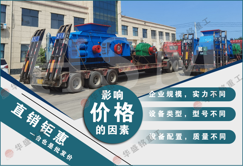 AKAK·(中国)集团器 AKAK·(中国)集团型号 对辊制砂机 液压对辊制砂机